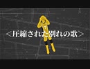 【手描きハイキュー！！】木下久志で初音ミクの消失-DEAD END-【ハイキュー！！10周年記念】