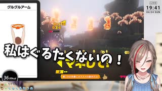 【にじさんじ】ぐるぐるなつめ【来栖夏芽】