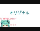 【AI音声合成】イントネーションと句読点のお話【AI潤羽るしあロイド】