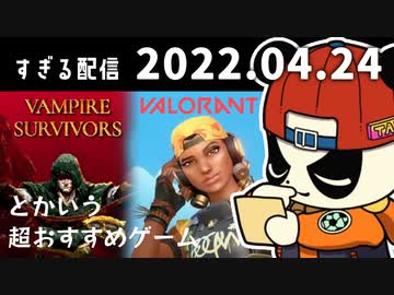 (1/4)VAMPIRE SURVIVORSとかいう超おすすめゲーム　2022/04/24