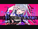 【歌コレ2022春】27歳のJCが【アンデッドモンスター】歌ってみた