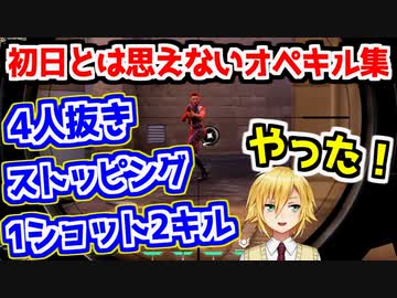 卯月コウのValorant初日とは思えないオペキル集