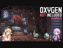 【Oxygen Not Included】まったり地底開発 #1【ボイロ実況】