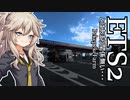 2022年4月24日　農作業日誌P244　背景はETS2だが会話はMYCOEIROINK　VOICEVOX