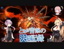 【遊戯王マスターデュエル】とある音姫の決闘記録 04 芝刈り閃刀姫【桜乃そら】【結月ゆかり】【弦巻マキ】【ソフトウェアトーク実況プレイ】【voiceroid実況プレイ】
