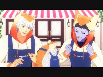 【吸死MMD】Love Shake【ロナルド・ドラルク】