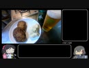 【ボイロキッチン合同誌追走】追走動画その５【鶏肉のコトレータ】