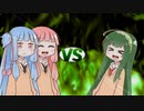 ずん子ちゃんvs茜ちゃん＆葵ちゃん3