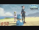 【実況】化かされてる！！【ポケモンレジェンズアルセウス】38