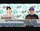 「KダブシャインのConspiracyTheoryコンスピラシーセオリー(With山口さくら子)第27回「①マリーヌ・ル・ペンは極右なのか？」Kダブシャイン　AJER2022.4.25(3)