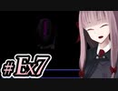 【ACMOA-Exアリーナゲスト(HYPERプレイステーション)編】琴葉茜は強化人間！！！#Ex007【VOICEROID・A.I.VOICE実況】