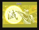 神奈川県民だけど、東京魔人學園剣風帖を実況する #158