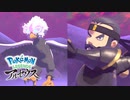 【Pokémon LEGENDS アルセウス】デンボク団長と最終決戦！？#24【ポケモン】