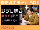 #438 『魔女の宅急便』の秘密＆ジブリ語り