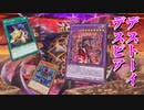 【遊戯王マスターデュエル】デスピアに魔玩具補綴ギミックを採用すると安定して9000パンチが決まって気持ちが良い。