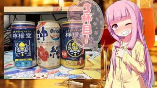 お祝いしてほしい茜ちゃん