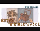 【When the Past was Around】第1章「開かれた扉」実況プレイ【過去といた頃】