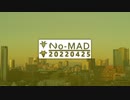 ラジオ『No-MAD（ノマド）』（2022/04/25 配信）