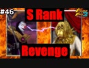 【モンスターファーム2】Sランクリベンジ戦！立ちはだかるはやはり死神か…#46【F.F.K 劇場】