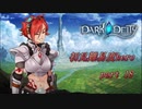 【初見実況】DARK DEITY  part 18【難易度HERO】