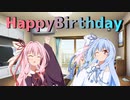【誕生祭2022】琴葉姉妹の誕生会