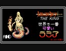 javardry《THE KING》怪しげな地下５階探索開始！ここには伝説の遺産が残されているようだが…？　探索編#10【ウィザードリィ】
