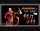 javardry《THE KING》迷いに迷って探索中！果たして伝説の武具には辿り着けるのか！？　探索編#11【ウィザードリィ】