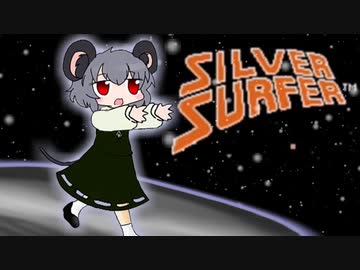 銀のクッソー☆