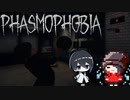 生きて帰ってきたからご飯奢ってもらえる【Phasmophobia】