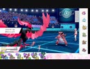 【ポケモン剣盾】S29ひびのポケモン　悪霊統一part25【ガラルファイヤー】