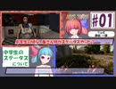 琴葉葵の最狂転生7days【1話 中学生のステータス】