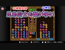 【ぷよぷよ通】「兄弟同士の醜い争い【山神兄弟】