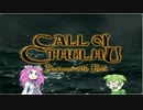 Call of Cthulhu Dark Corners of the Earth：四国 in インスマス part7