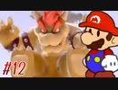 【 スマブラSP 親子で実況part12】サポートアイテムと化した私