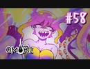 あー無性にひきこもっていたい#58【OMORI（日本語版） 実況】