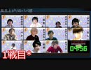 人狼最大トーナメントseason8 #04 2/6