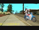 ゆっくりロケみつ「リーフとコハルでバイクの旅」第2回目