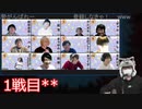 人狼最大トーナメントseason8 #04 3/6