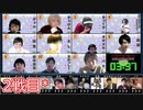 人狼最大トーナメントseason8 #04 4/6
