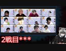 人狼最大トーナメントseason8 #04 6/6