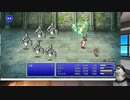 FF5　ピクセルリマスターしたよ_18　飛竜の谷へ