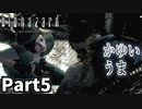 仲良しOL2人が「バイオハザードHDリマスター」を仕事の合間に実況プレイPart5【ジル編】