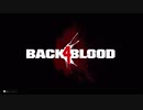 【実況】ちょっくら荒廃した世界で生きてくる【Back4Blood】part31