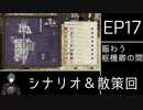 [FE風花雪月]ゆっくり青獅子・蒼月ルナ(引き継ぎ有) Part39[ゆっくり実況]