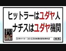 【2015年06月27日：リチャード・コシミズ 三重津講演会（ 改良版 ）】