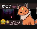 ＯＮＥＳＨＯＴ実況 ＃07【2週目】　納豆が更にいく不思議な世界の冒険