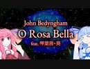 O Rosa Bella /  feat. 琴葉茜・葵【琴葉姉妹誕生祭2022】