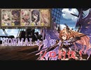 【グラブル】NORMALオリヴィエ　ソロ討伐　フルオート