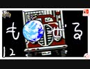 轟くもぜる＿初見プレイ#12