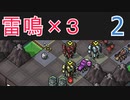 【実況】ライトニングさんでInto the Breach #2